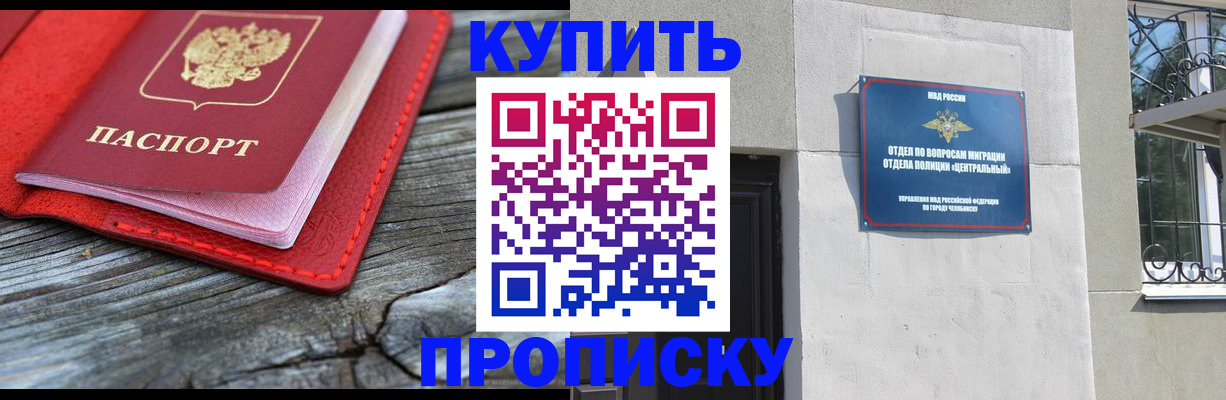 прописка паспорт в Семилуках