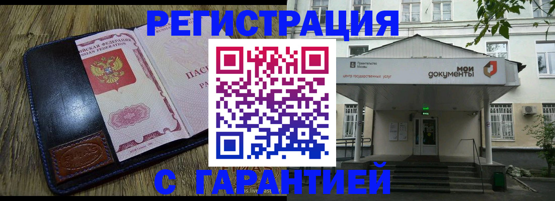 временная регистрация для всех в Семилуках