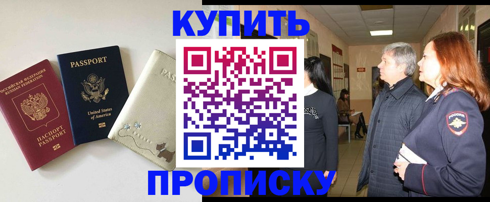 где прописаться в Семилуках