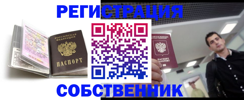 прописка для кредита в Семилуках