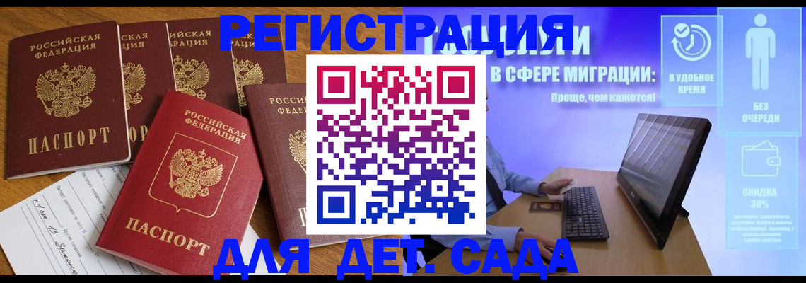 временная регистрация 2025 в Семилуках