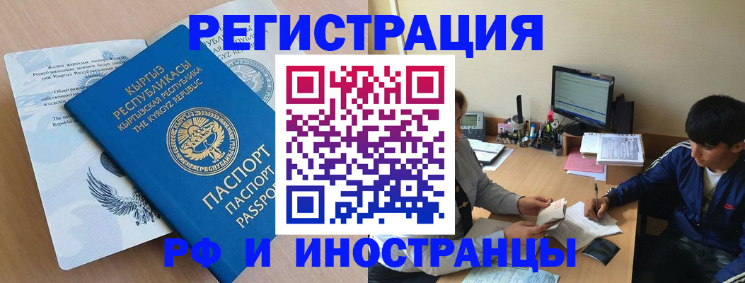 прописка для кредита в Семилуках